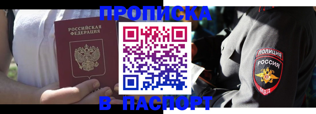 временная регистрация госуслуги в Болотном
