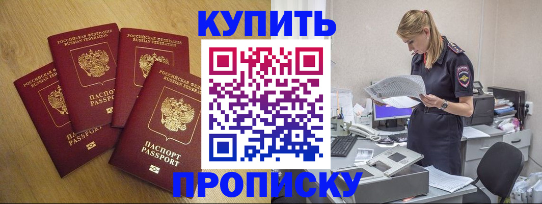 прописка иностранных граждан в Болотном